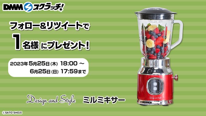 Twitterリツイートプレゼントキャンペーン
