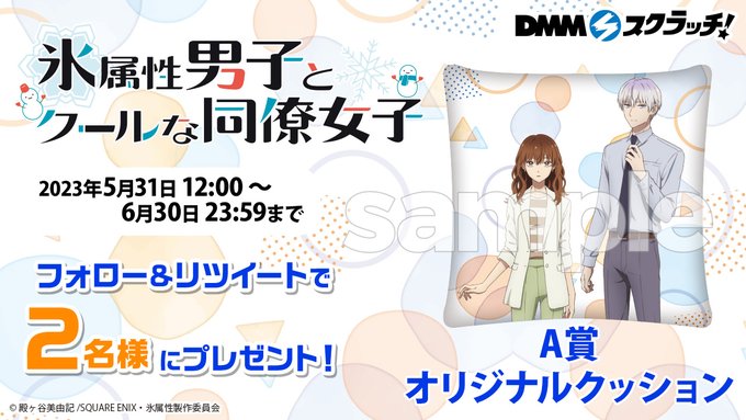 Twitterリツイートプレゼントキャンペーン