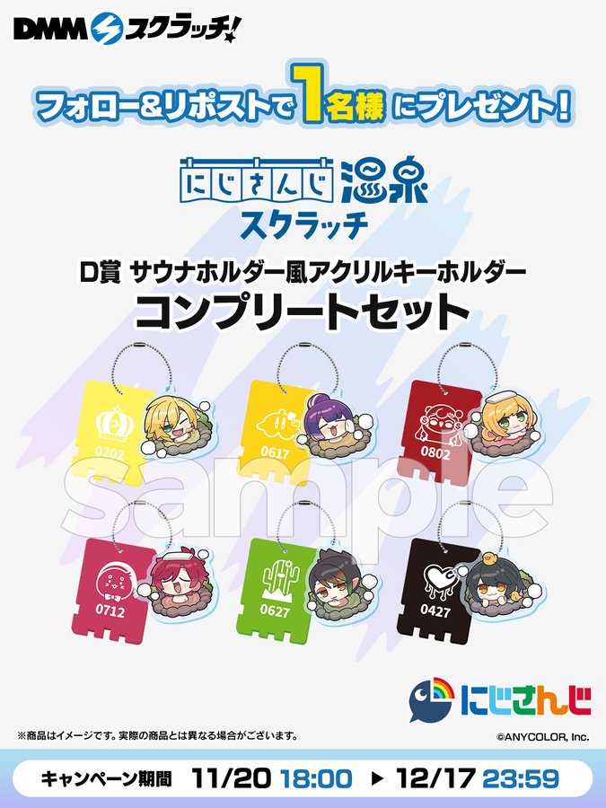 にじさんじ「温泉」 スクラッチ - DMMスクラッチ